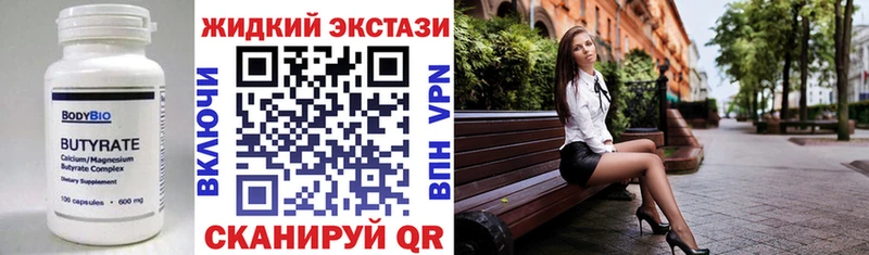БУТИРАТ BDO 33%  маркетплейс наркотические препараты  Дорогобуж  мега  