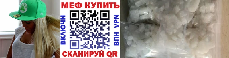 Мефедрон кристаллы Дорогобуж